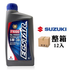 SUZUKI ECSTAR F9000 全合成汽車機油, 5W-30, 12個, 1L