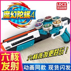 對戰陀螺 靈動創想魔幻陀螺4代高級陀螺雷影六核發射戰陀兒童玩具禮物, 1個, 【礼盒装】六发聚能引擎陀螺
