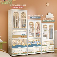 【高品質】兒童衣櫃 新生嬰兒小衣櫥 收納櫃 折疊衣櫃 家用臥室寶寶衣櫃 五斗櫃 置物櫃 展示櫃 層櫃 玩具櫃 雜物櫃, 麵包物語-掛衣+1翻蓋+ 1抽屜,可折疊雙開門衣櫃