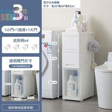 BB study 25夾縫收納櫃 多功能可疊加, B款夾縫櫃3層常規款