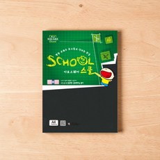 A4 검정 도화지 켄트지 흑도화지 검은색 캘리그라피 종이, 평량 110g 10매 (1615), 1팩