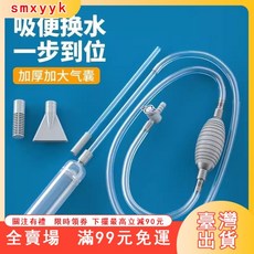 臺灣出貨 ZQPD 魚缸換水器神器，虹吸式洗砂換水管，手動清潔吸便器，高效清潔魚缸底砂, 1個, 1米延長換水管,標配