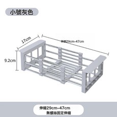 可伸縮廚房水槽瀝水籃不鏽鋼加厚菜盆瀝水架瀝碗架伸縮架置物架, 1個, 小號灰色