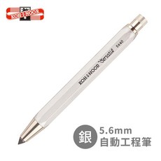 KOH-I-NOOR 5640 自動工程筆 5.6mm 製圖筆 繪圖筆, 1個, 銀, N/A