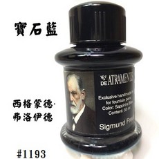 長益鋼筆 德國 JANSEN 手工墨水 DE ATRAMENTIS 名人墨水 #1193至#1237 鋼筆專用, 1個, 1193寶石藍