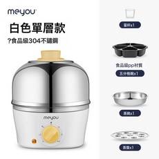 名友雙層蒸蛋器自動斷電家用宿舍雞蛋蒸鍋早餐機不鏽鋼定時煮蛋機, 白色-單層:美規(120V)