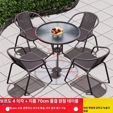 야외 테이블 8인용 식당 의자 카페, 발코니 시리즈 70cm 워터 리플 원형