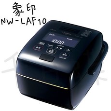 ZOJIRUSHI 象印 ( NW-LAF10 ) 炎舞炊煮壓力IH電子鍋-6人份, 1個