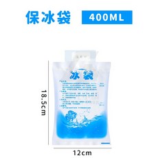 注水式保冷袋 400ML 可重複使用食品級材質 戶外野餐保冷, 20個