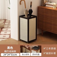 楠竹雨傘收納架 門口置物架 方形瀝水設計, 藤編/黑色