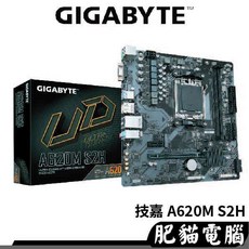 技嘉 A620M S2H 主機板 M-ATX AM5 腳位