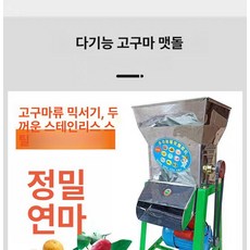 감자 가는 기계 전분 농산물 갈기 분리기 고구마 칡, 800 스테인리스스틸 +, 기본 색상