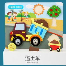 3-6歲木製立體拼圖拼板動物交通早教益智, 1個, 推土車 0.16kg:如圖所示