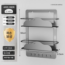 모두바이 냉장고위수납 선반 정리대 세탁기 다용도실, 1개, 건메탈그레이 자석 측면 상단필요
