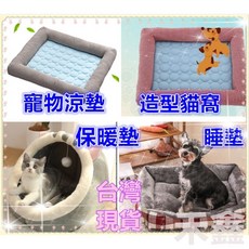 Q貝比 寵物涼墊 寵物床 寵物窩 涼感墊 寵物冰絲床墊 寵物睡墊, 涼感灰條紋藍, 1個