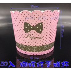 尚宏 蝴蝶結蛋糕紙杯 (中號 高溫馬芬杯), 1個