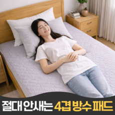 펄빈 완벽방수 논슬립 침대 방수 패드, 그레이