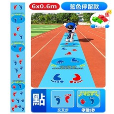 手腳並用指引墊 遊戲墊 體能墊 闖關墊, 藍色 單人 停留款0.6x6米送口哨