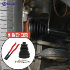 레아하브 드라이브쉴드 등속조인트부트, 1세트, 블랙