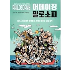 어메이징 필로소피, 단품, 마이클 패튼