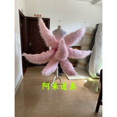 七日之都 星灼 粉色七尾狐狸尾巴 毛絨COS道具 柔軟舒適 COSPLAY日常穿搭皆宜, 粉色拼淺粉色×1個