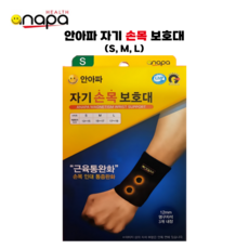 [안아파] 손목보호대 자기손목 보호대, 1개, S