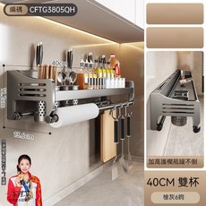 免釘多功能廚房掛架 壁掛式廚房置物架 免打孔家用墻上刀架 刀具砧板整理架 掛墻式調味料收納架 廚房掛鉤架, 1個, 40cm【雙杯】「超商/店到店限1個」