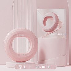 이글웨이 도넛형 듀얼 악력기, 1개, 핑크(20-30LB)