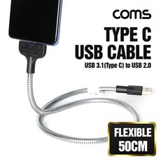 Coms USB 3.1 Type C 케이블 50cm 플렉시블 자바라you8+4zzQ