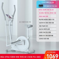 일립티컬 머신 스텝밀 유산소 운동 기구 일립티컬 전신, 1, E. 자가 설치좌석대담한접는 것