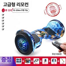전동휠 투휠보드 전기보드투휠 두발 밸런싱 이륜, 36V, 1개, 10인치 리모컨판 화려한 오프로드판