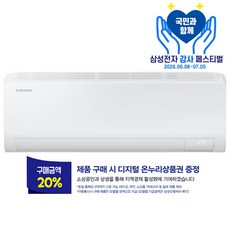 AR10B5150HZ 삼성 인버터 벽걸이 에어컨 10평형 실외기포함 기본설치별도, 일반배관형