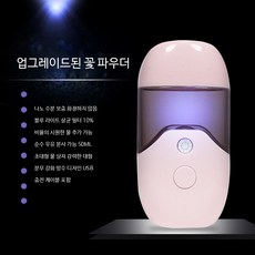 두피분사기 앰플 에어건 관리기 보습 뷰티 분사기 그린, 벚꽃 핑크 50ml 대용량, 단일 모델