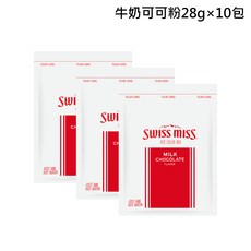 Swiss Miss 牛奶可可粉, 1個, 牛奶可可粉28g裝×10包