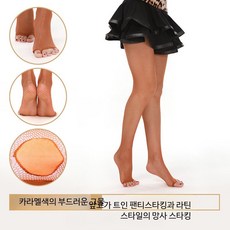 여성 댄스 그물 스타킹 발가락 토 오픈 망사 고탄력 팬티스타킹 라인댄스 라틴 왈츠 탱고