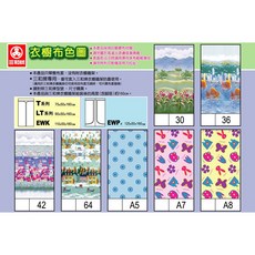 【Sanho 三和牌】EWP-1型衣櫥布套單售套罩 沒有骨架, 不挑圖