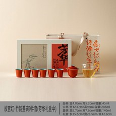 故宮紅竹韻 蓋碗茶具套裝, 商品主圖, 1個