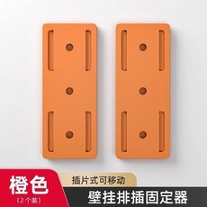 插排固定器 壁掛免打孔插座固定器, 1個, 排插固定器黃色1個裝