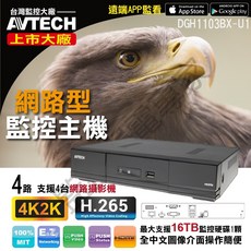 AVTECH DGH1103BX-U1 4路NVR 網路型監控主機 支援4K2K H.265 台灣製造, 1個