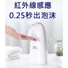 ditim 自動感應給皂機 泡沫洗手機, 1個