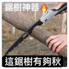 AIRAJ鋸子木工鋸防鏽折疊鋸 SK5鋼特氟龍手工鋸 伐木快速手鋸, 1個, 鋸片