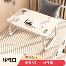 다목적 접이식 베드트레이 접이식 테이블, 기타, 화이트 50*30