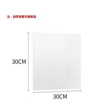 引磁軟布 琺瑯板平替 廚房磁吸軟佈 牆面磁吸收納 置物架/洞洞板配件, 1個, 白色-引磁貼【長30CM*寬30CM】