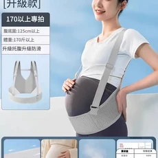 孕婦託腹帶 升級款 護腰帶 孕中期晚期