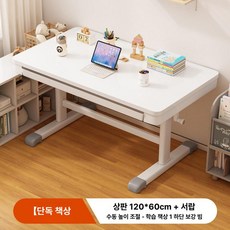 긍야네 수동모션데스크 높이조절책상 컴퓨터 사무용, 엘레강트화이트 수납 서랍 120x60