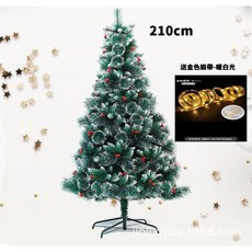 豪華加密松針仿真聖誕樹 送暖白燈帶 雪花裝飾, 210cm混合裸樹+含樹上配件, N/A