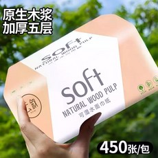 臺灣熱賣 加長加大加量大包抽紙 家用餐巾紙 面巾紙衛生紙抽1包, 1個, 【加大加量450張】品質升級版1包, 1