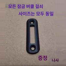 밸런스파워 교체용 부품 허리강화 케이블 하이파이 스트레칭 커넥터, 1개, 플라스틱 5개
