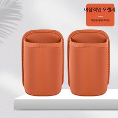 차량용 수납함 다용도 정리함 자동차 좌석 뒷면 수납백 휴대폰 보관함 차량 내 쓰레기통 수납 정리함, 아이디얼 오렌지 2개입, 2개