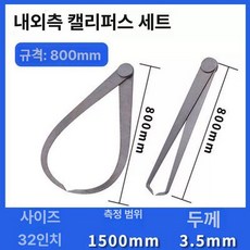 디지털 캘리퍼스 집게식 콤파스 대형 게이지 측정기, 800mm 스틸 프레임 캘리퍼 세트, 1개